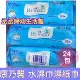 康乃馨 濕紙巾 Hi water水濕巾80抽24包/組