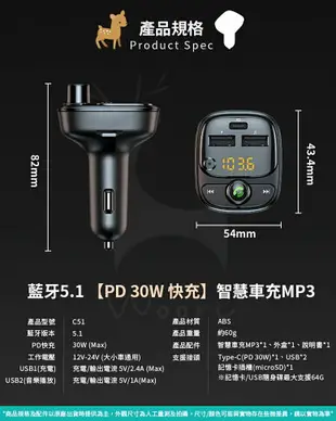 【急速PD30W】 藍芽5.1 typec車用藍牙MP3播放器 免持通話 車載雙USB車充 三孔USB車充 藍牙/SD卡/隨身碟音樂播放 語音導航