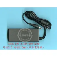 在飛比找蝦皮購物優惠-ASUS 華碩 X554 X554S X554SJ  19V