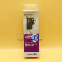 在飛比找PChome商店街優惠-☆電子花車☆PHILIPS SHB1100 耳塞式藍芽耳機 