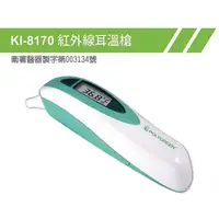 在飛比找momo購物網優惠-【polygreen 沛綠康】外線體溫計KI-8170(耳溫