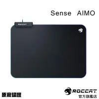 在飛比找蝦皮商城優惠-德國冰豹 ROCCAT Sense AIMO RGB 遊戲滑