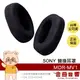 SONY 索尼 MDR-MV1 (單個) 原廠 替換耳罩 | 金曲音響