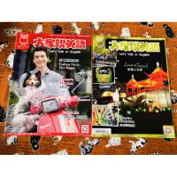 在飛比找蝦皮購物優惠-二手！空中美語 大家說英語 英文雜誌 2017/9 2018