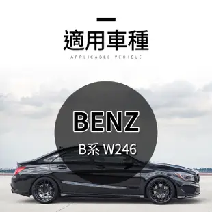 Benz賓士 B系 W246 GT樣式 水箱罩 鋼琴亮黑/黑銀 禾笙影音館