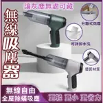 SUITU🔥吸塵器 德國吸塵小鋼炮 小型吸塵器車載吸塵器 2IN1便攜吸塵器 車家兩用迷你吸塵器 無刷電機USB充電