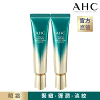 在飛比找Yahoo奇摩購物中心優惠-(2入組)AHC 逆時空EGF超緊緻全臉眼霜30ml