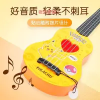 在飛比找Yahoo!奇摩拍賣優惠-精品皮卡丘小提琴音樂玩具卡通可愛寶寶男孩女孩玩具吉他小提琴