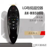 在飛比找蝦皮購物優惠-下殺 LG AN-MR500g Magic remote L