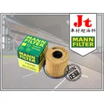 JT車材 - FOCUS MK2 MK2.5 TDCI 2.0 適用 HU711/51X MANN 機油芯