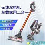 吸塵器 110V臺灣美國手持式車家兩用小型大吸力功率除螨充電無線吸塵器【尾牙特惠】