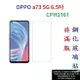 【促銷 高硬度】OPPO a73 5G 6.5吋 CPH2161 非滿版9H玻璃貼 鋼化玻璃