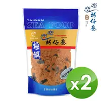 在飛比找PChome24h購物優惠-【戀戀蚵仔寮】海苔虱目魚鬆 (250g/包)-2入組