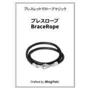 BraceRope By Magzaic By Blake Vogt Magic Tricks Props Gimmick Mentalism Illusion