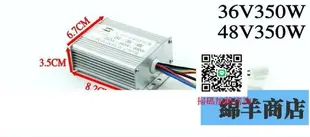 電動滑板車有刷電機控制器12v24V36V48V/250W350W500W電動車三輪