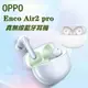 OPPO Enco Air 2 Pro真無線藍牙耳機入耳式藍牙5.2通話降噪耳機+ANC主動降噪 air2 pro