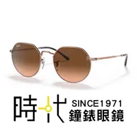 在飛比找蝦皮商城優惠-【RayBan雷朋】造型款 太陽眼鏡 RB3565 9035