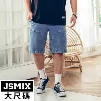 在飛比找momo購物網優惠-【JSMIX 大尺碼】大尺碼拼接水洗復古牛仔短褲(32JN7