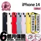 【Apple】B+ 級福利品 iPhone 14 128G(6.1吋)