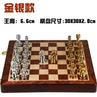 在飛比找樂天市場購物網優惠-西洋棋 國際象棋 經典桌遊 國際象棋比賽專用高檔禮盒套裝實木