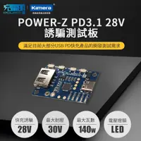 在飛比找蝦皮商城精選優惠-附發票現貨台灣 POWER-Z PD3.1 48V 28V 