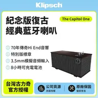 在飛比找金石堂精選優惠-【美國Klipsch 】紀念版-復古經典藍牙喇叭The Ca