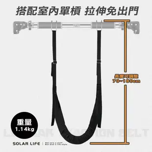 Solar Life 索樂生活 腰椎牽引帶 脊椎牽引帶 腰部懸掛帶 吊腰牽引器 吊腰神器 腰椎懸掛器 (9折)
