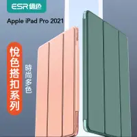 在飛比找momo購物網優惠-【ESR 億色】iPad Pro 11/12.9吋 2021