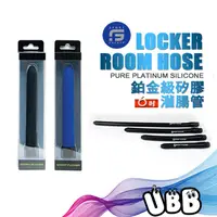 在飛比找蝦皮購物優惠-美國 SPORT FUCKER 鉑金級矽膠灌腸管 Locke