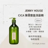 在飛比找蝦皮商城精選優惠-【明洞妞】韓國 江南沙龍品牌 Jenny House CIC