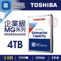 在飛比找PChome商店街優惠-【hd數位3c】Toshiba 4TB【企業級】256MB/