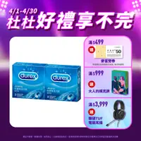 在飛比找PChome24h購物優惠-【Durex杜蕾斯】活力裝衛生套3入x2盒(共6入)