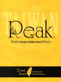 在飛比找誠品線上優惠-Peak:Taiwan Literature Golden 