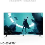 HERAN禾聯 HD-65YF7N1 65吋 FHD LED液晶電視聯網