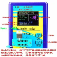 在飛比找樂天市場購物網優惠-限時下殺 彩屏版圖形顯示 M328晶體管測試儀 電阻表電感表