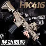 熱賣高品質M416電動聯發七彩燈光玩具 手自一體HK416高速連發 水晶寶寶