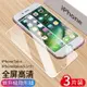 蘋果鋼化膜/防透窺膜/手機貼膜 蘋果7鋼化膜iphone8全屏覆蓋7p蘋果8plus手機i7抗藍光8P全包邊ip7防摔ip8防窺八透明屏保7puls七玻璃剛化貼膜【AD7946】