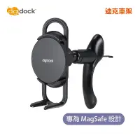 在飛比找神腦生活優惠-【digidock】迪克車架 MagSafe 出風口旋轉勾式