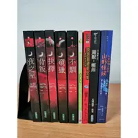 在飛比找蝦皮購物優惠-夜之屋 系列 二手小說 西方文學 吸血鬼 魔獸世界 崛起 山