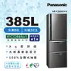 Panasonic國際牌385公升一級能效三門變頻冰箱(絲紋黑)NR-C389HV-V1-(庫)