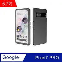 在飛比找PChome24h購物優惠-Google pixel 7 Pro 6.7吋 全防水手機殼