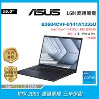 在飛比找PChome24h購物優惠-ASUS B3604CVF-0141A1335U(i5-13