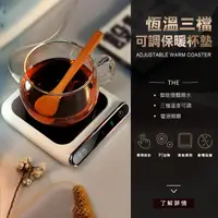 在飛比找樂天市場購物網優惠-[現貨]暖暖杯套組 暖暖杯 加熱杯墊 加熱墊 保溫杯墊 暖杯