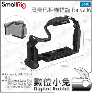 免睡攝影【 SmallRig 3440 黑曼巴相機提籠 for GH6】Panasonic LUMIX GH6 兔籠 公