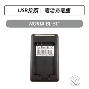 NOKIA BL-5C 電池充電座 含USB 充電裝置 充電器 旅充 可接USB 變壓器 雙輸出變壓器