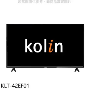 《滿萬折1000》歌林【KLT-42EF01】42吋顯示器(無安裝)