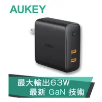 在飛比找蝦皮購物優惠-【S03 筑蒂資訊】含稅 AUKEY PA-D5 63W 雙