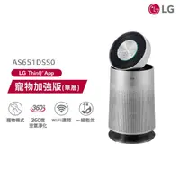 在飛比找momo購物網優惠-【LG 樂金】寵物版加強淨化循環扇空氣清淨機(PuriCar