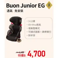 在飛比找蝦皮購物優惠-康貝 Combi Buon Junior EG 成長型汽車安