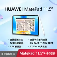 在飛比找ETMall東森購物網優惠-(送原廠擴充基座等好禮) HUAWEI 華為 MatePad